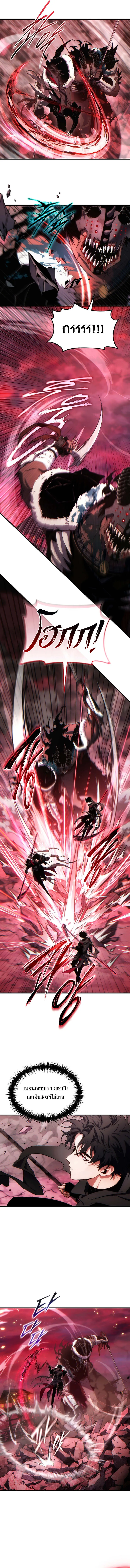 The Max-Level Player 100th Regression ตอนที่ 51 14