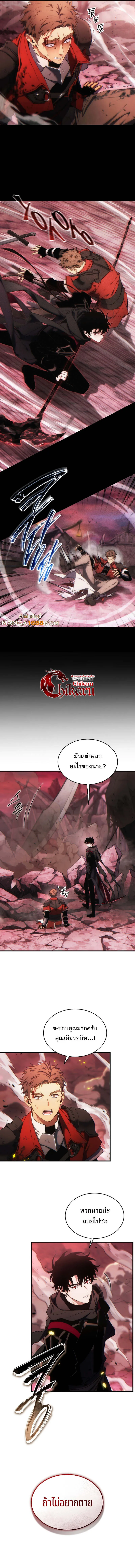 The Max-Level Player 100th Regression ตอนที่ 51 10