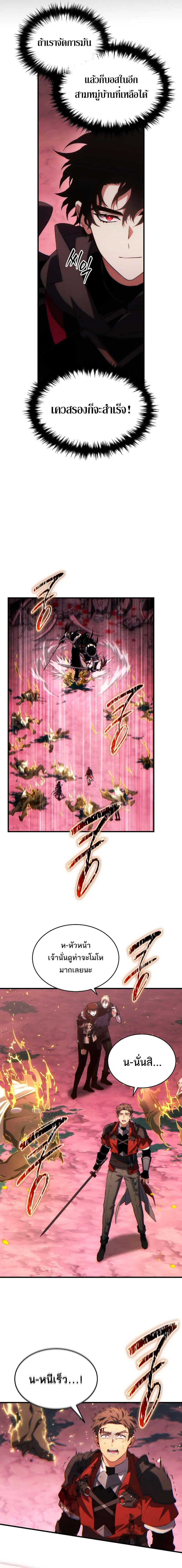 The Max-Level Player 100th Regression ตอนที่ 51 8