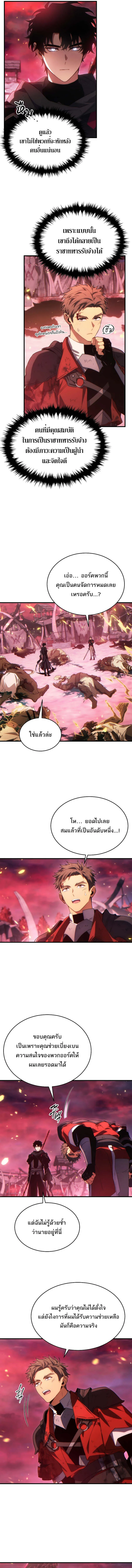 The Max-Level Player 100th Regression ตอนที่ 51 3