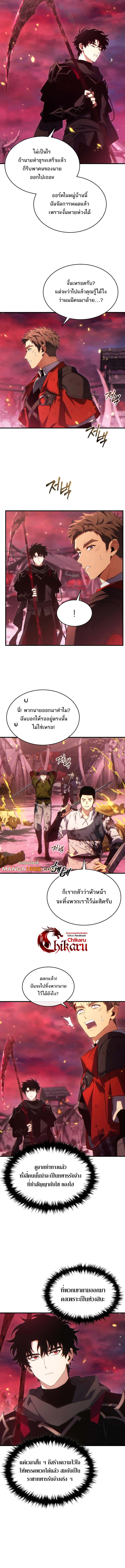 The Max-Level Player 100th Regression ตอนที่ 51 4