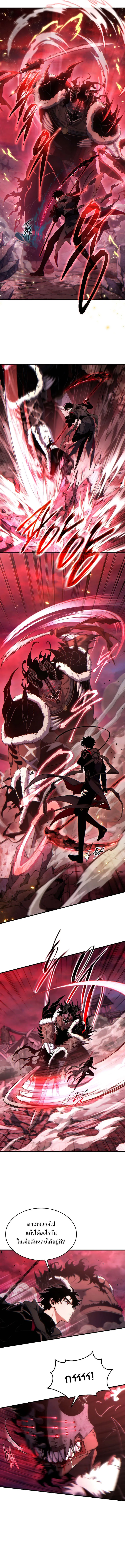 The Max-Level Player 100th Regression ตอนที่ 51 12