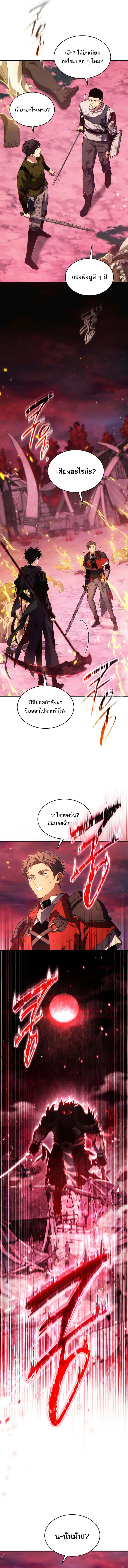 The Max-Level Player 100th Regression ตอนที่ 51 6