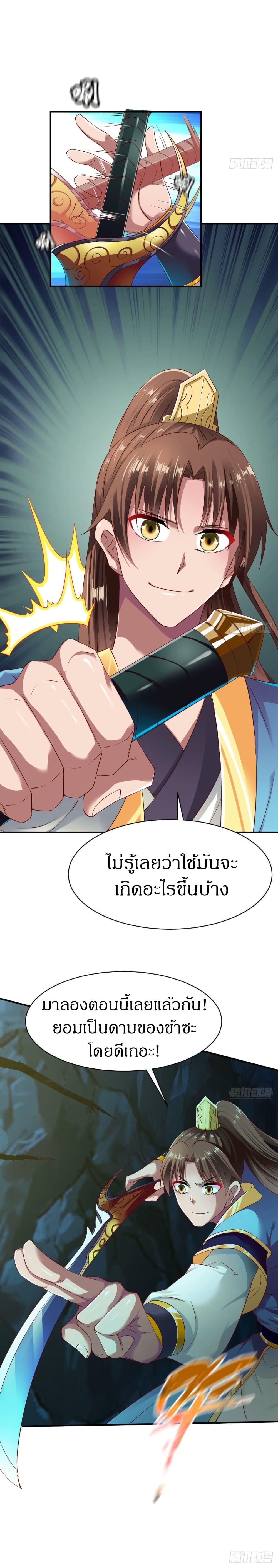 The Legendary Tripod ตอนที่ 59 6