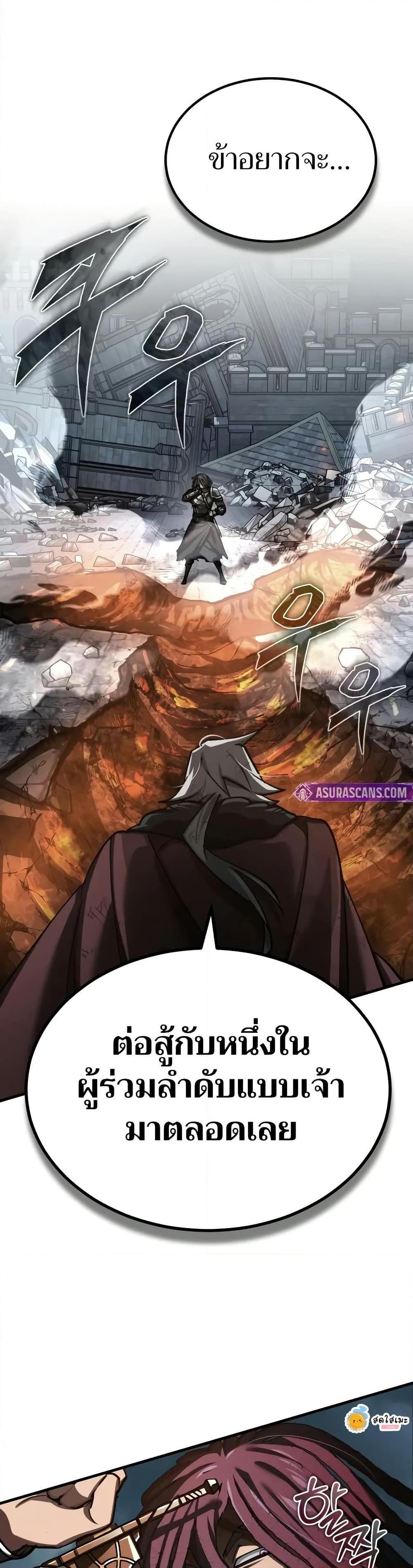 The Heavenly Demon Can’t Live a Normal Life ตอนที่ 147 8
