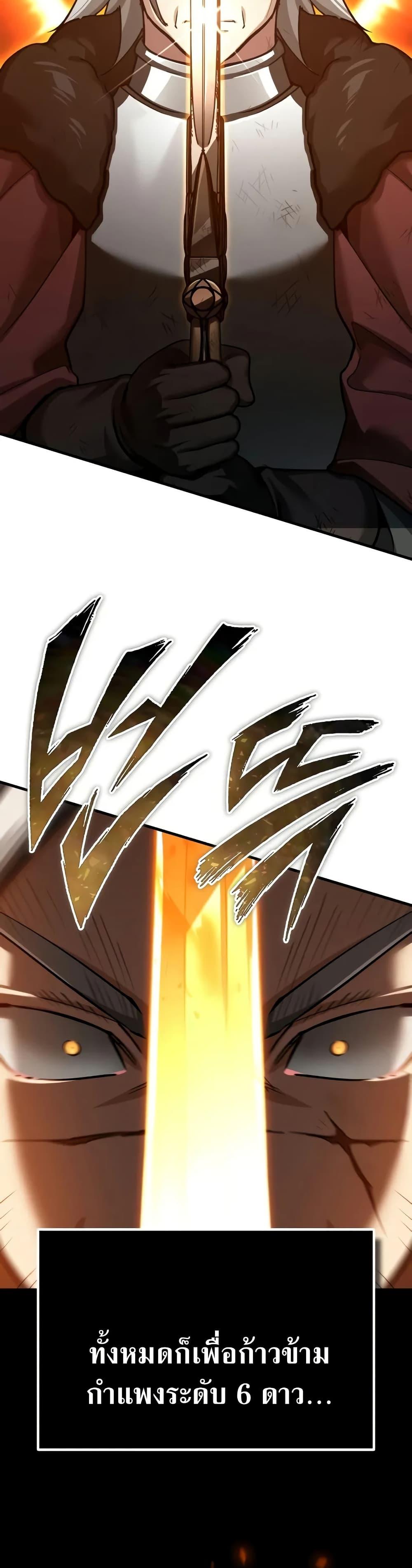The Heavenly Demon Can’t Live a Normal Life ตอนที่ 147 14