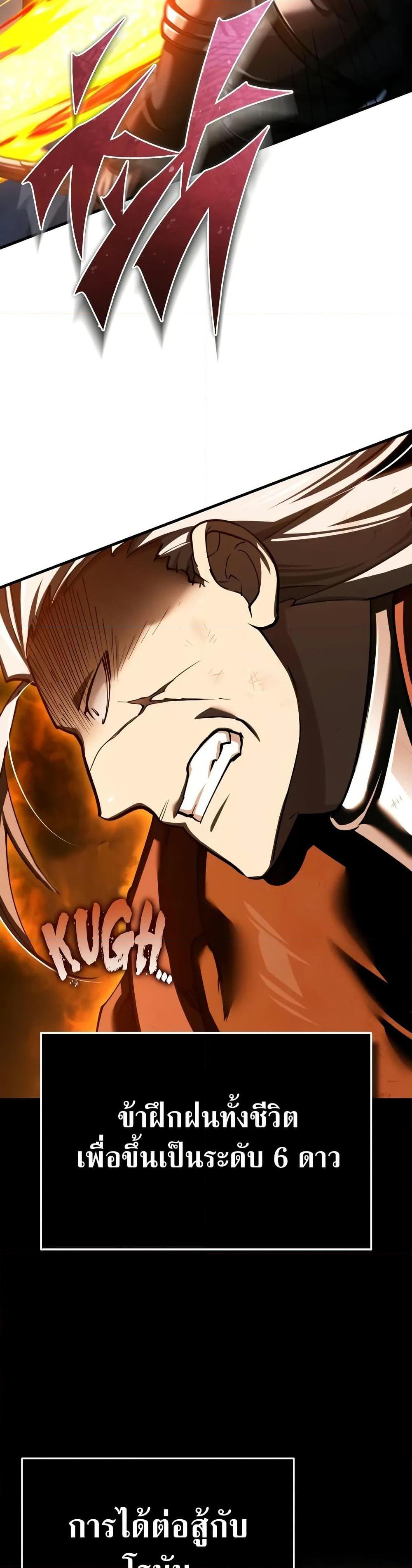 The Heavenly Demon Can’t Live a Normal Life ตอนที่ 147 12