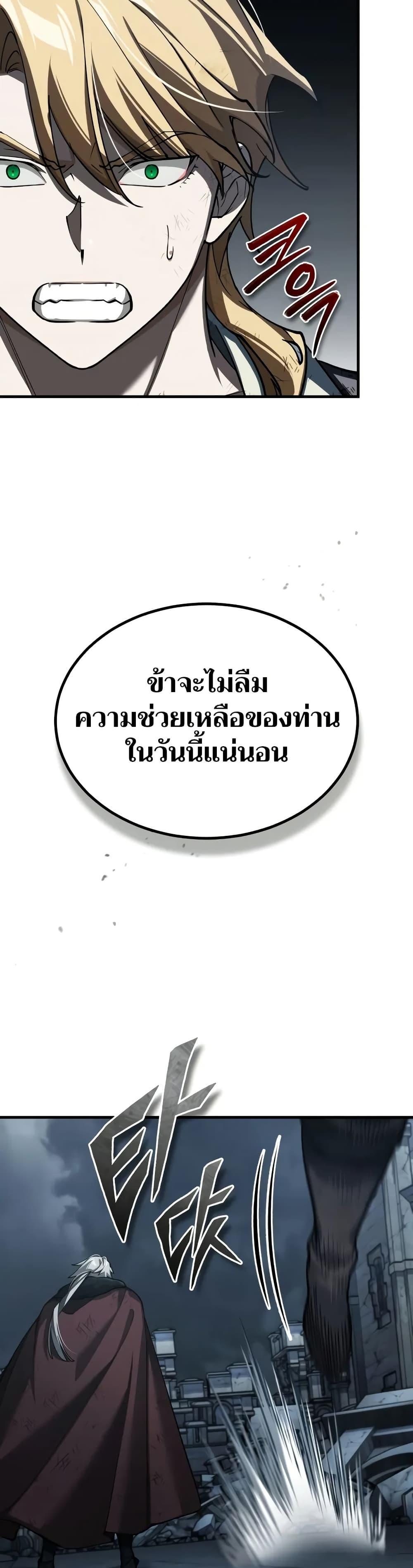 The Heavenly Demon Can’t Live a Normal Life ตอนที่ 147 2