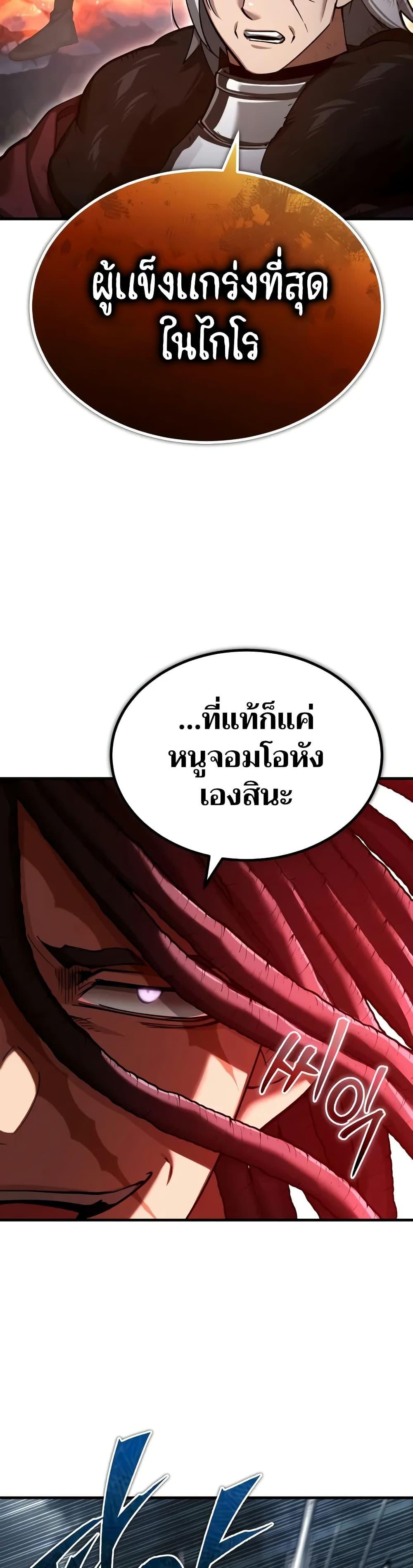 The Heavenly Demon Can’t Live a Normal Life ตอนที่ 147 10
