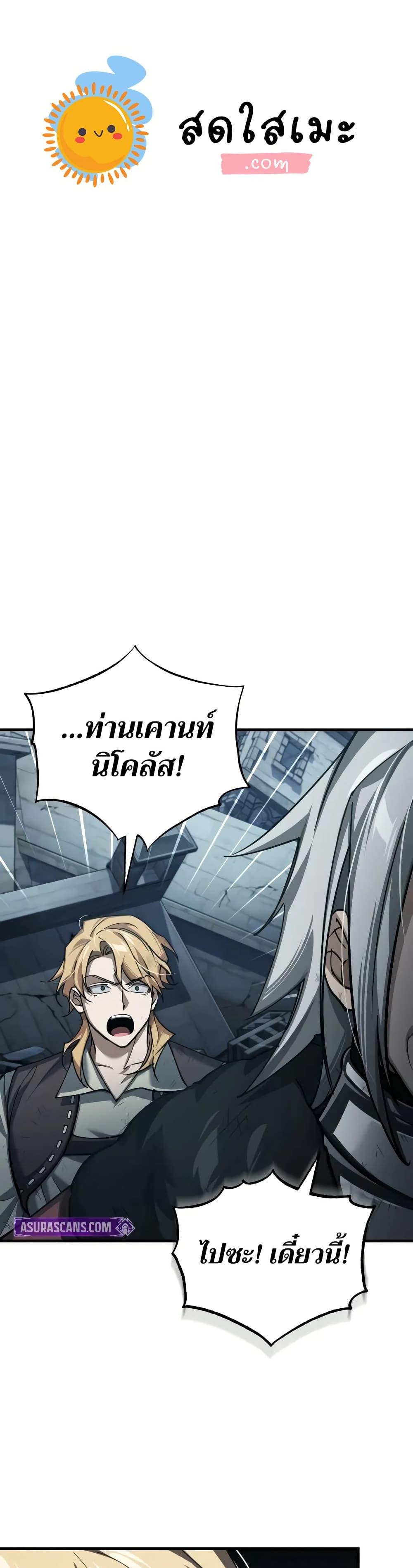 The Heavenly Demon Can’t Live a Normal Life ตอนที่ 147 1