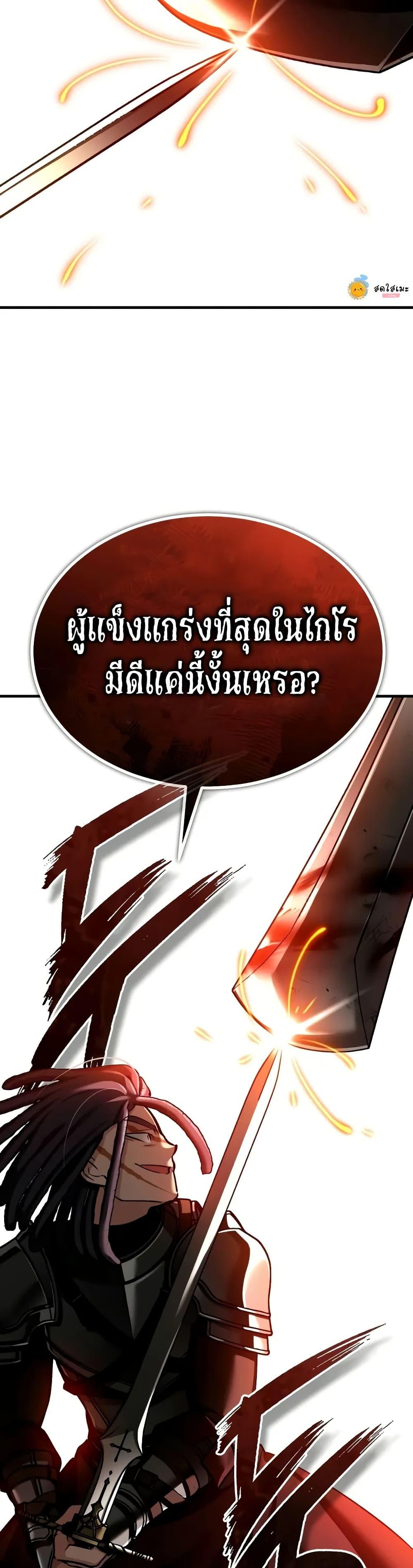 The Heavenly Demon Can’t Live a Normal Life ตอนที่ 147 17