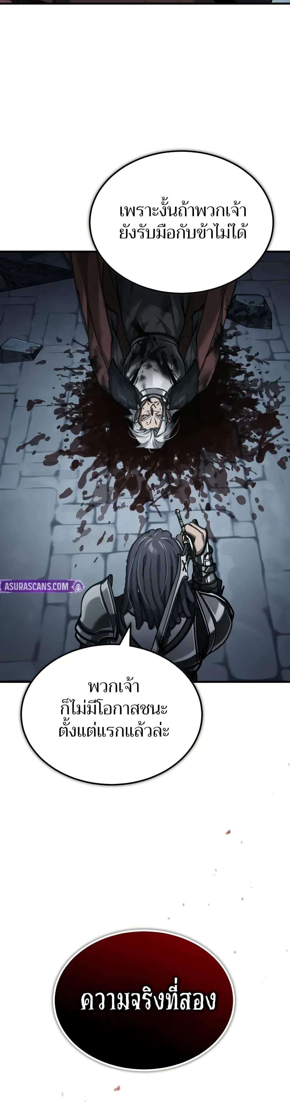 The Heavenly Demon Can’t Live a Normal Life ตอนที่ 147 22