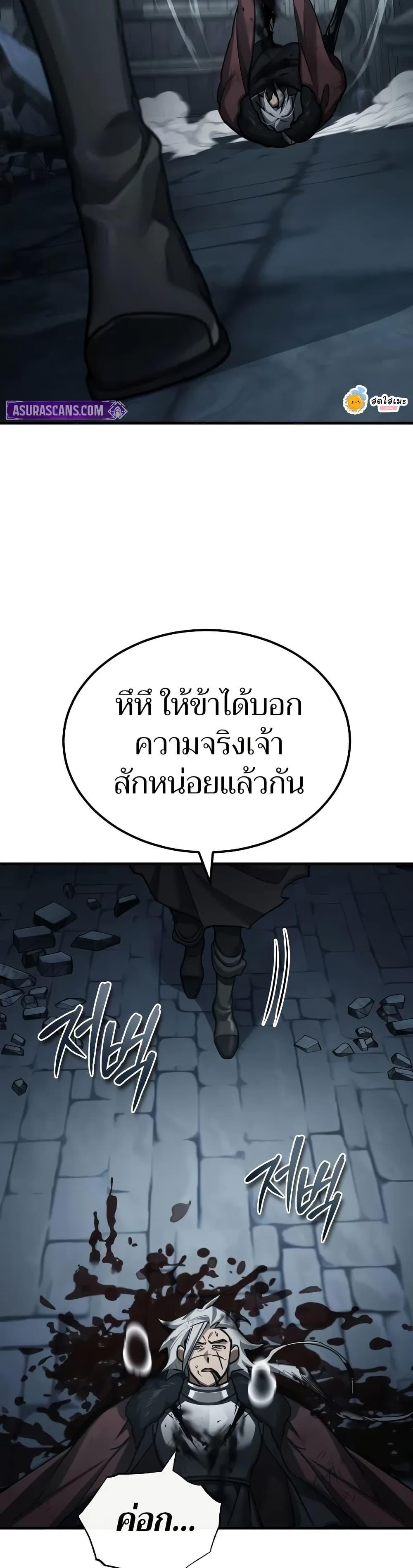 The Heavenly Demon Can’t Live a Normal Life ตอนที่ 147 20