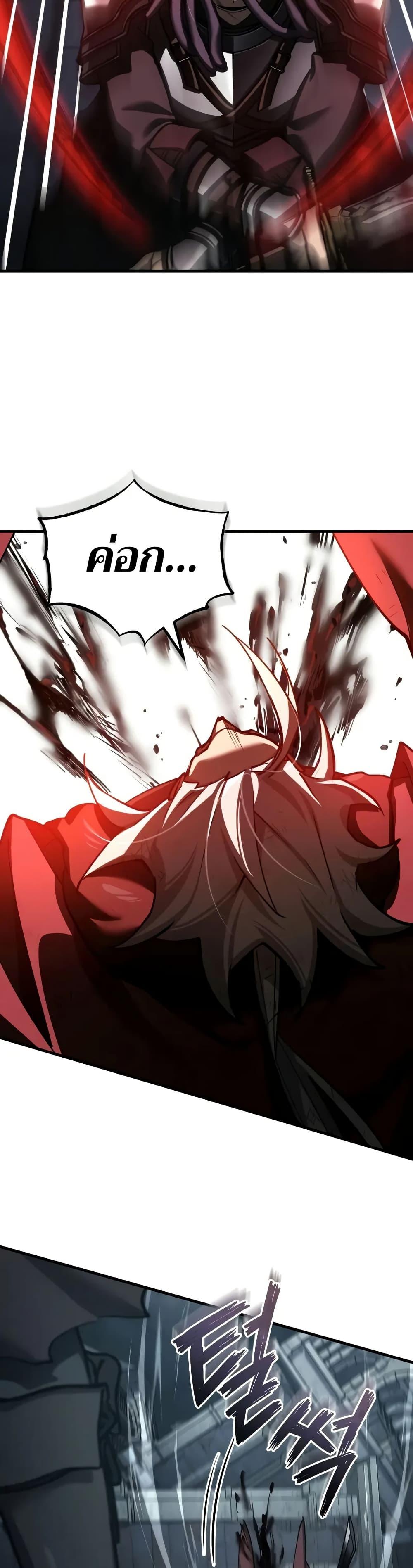 The Heavenly Demon Can’t Live a Normal Life ตอนที่ 147 19