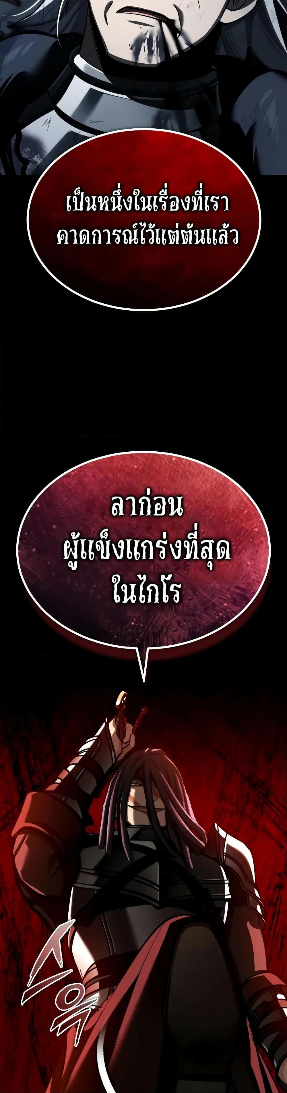 The Heavenly Demon Can’t Live a Normal Life ตอนที่ 147 24