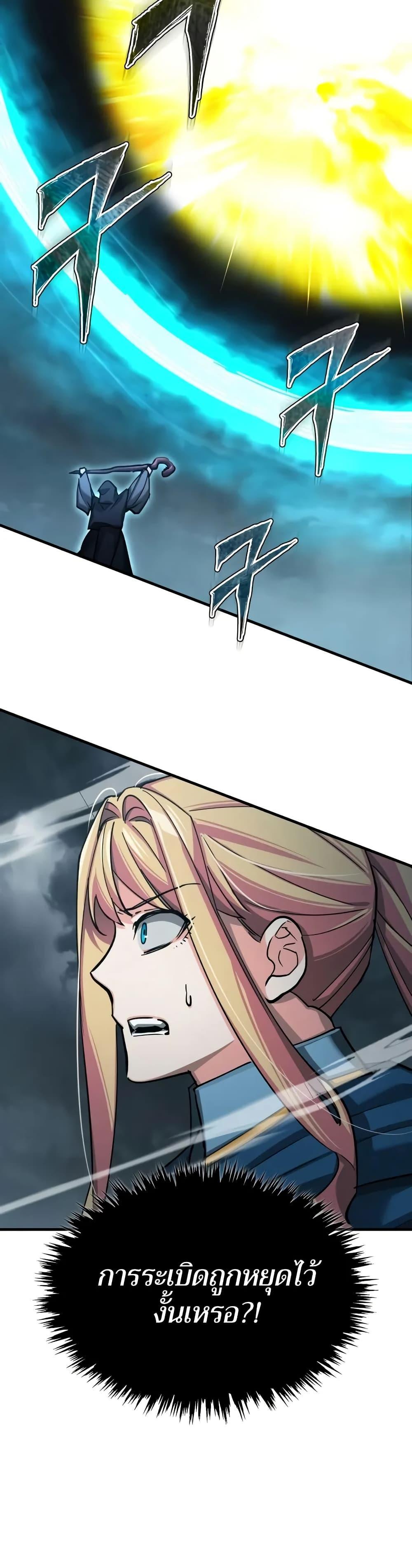 The Heavenly Demon Can’t Live a Normal Life ตอนที่ 147 29