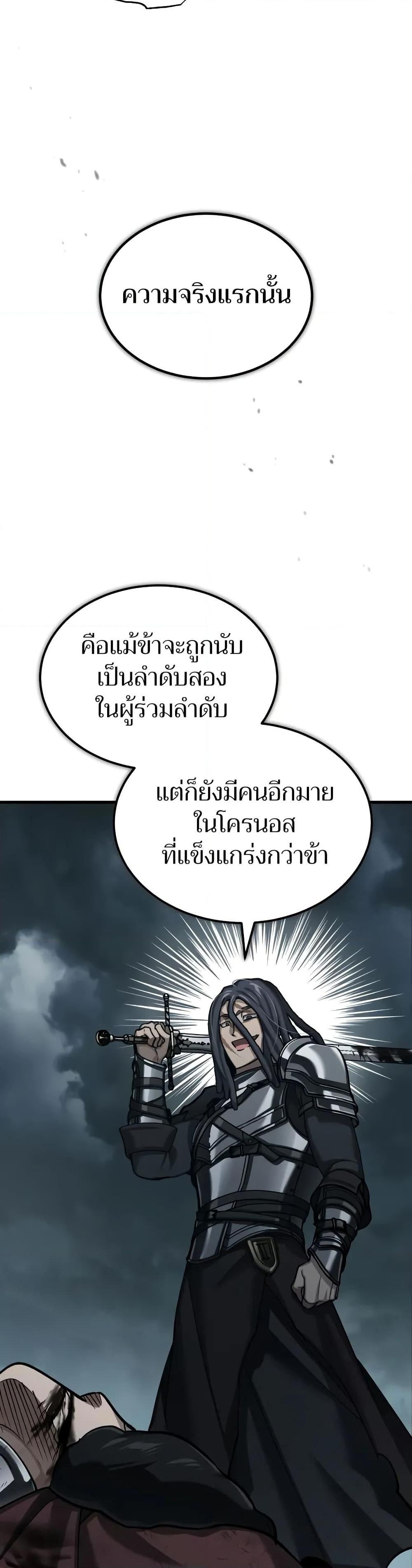 The Heavenly Demon Can’t Live a Normal Life ตอนที่ 147 21