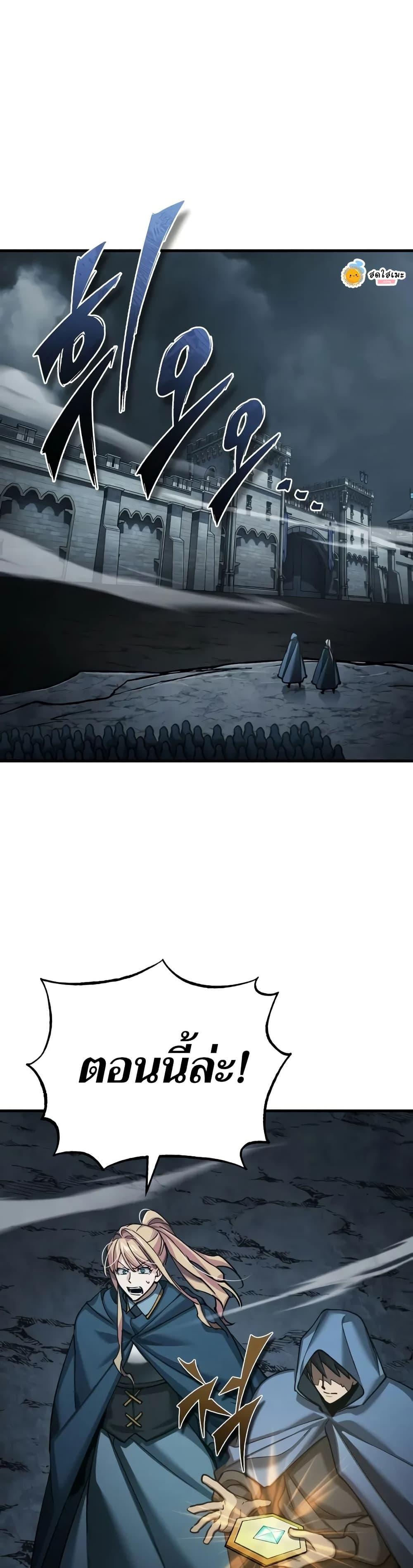 The Heavenly Demon Can’t Live a Normal Life ตอนที่ 147 26