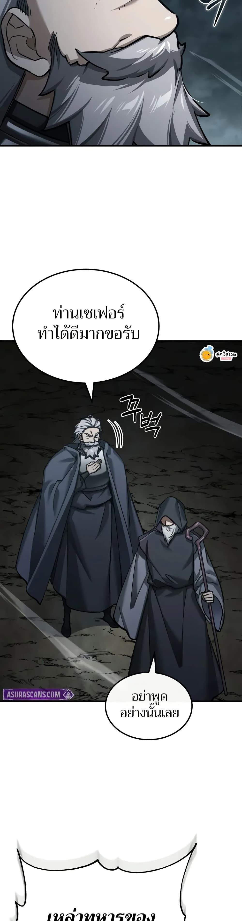 The Heavenly Demon Can’t Live a Normal Life ตอนที่ 147 32