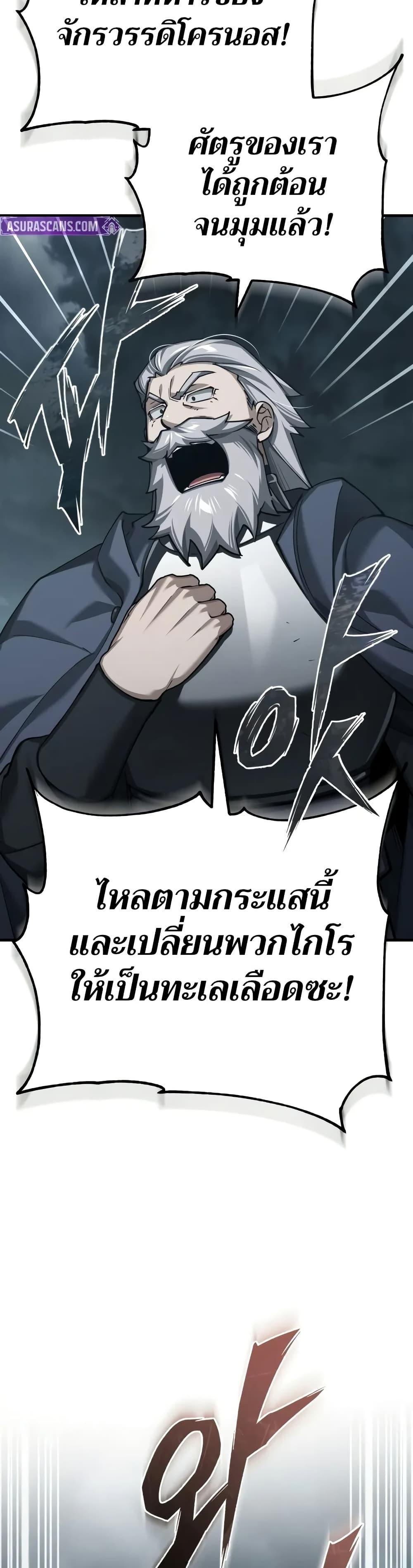The Heavenly Demon Can’t Live a Normal Life ตอนที่ 147 33