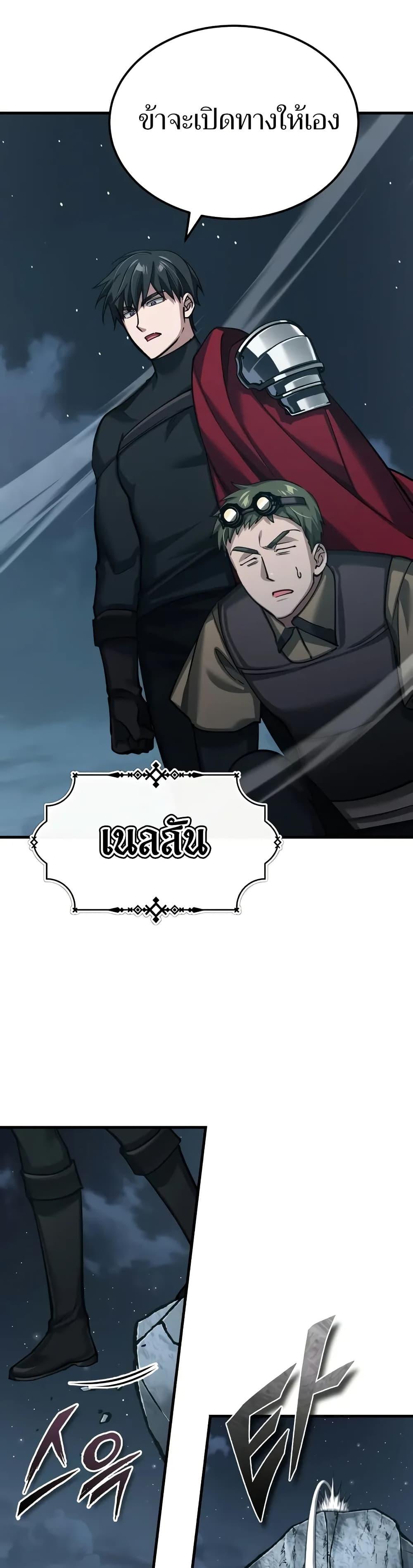 The Heavenly Demon Can’t Live a Normal Life ตอนที่ 147 39