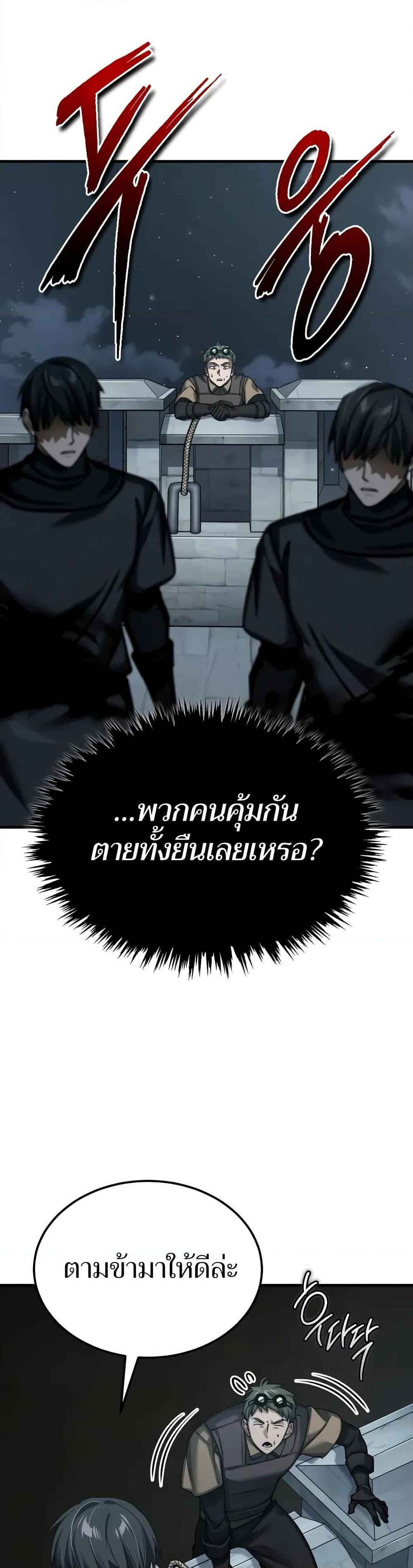 The Heavenly Demon Can’t Live a Normal Life ตอนที่ 147 43
