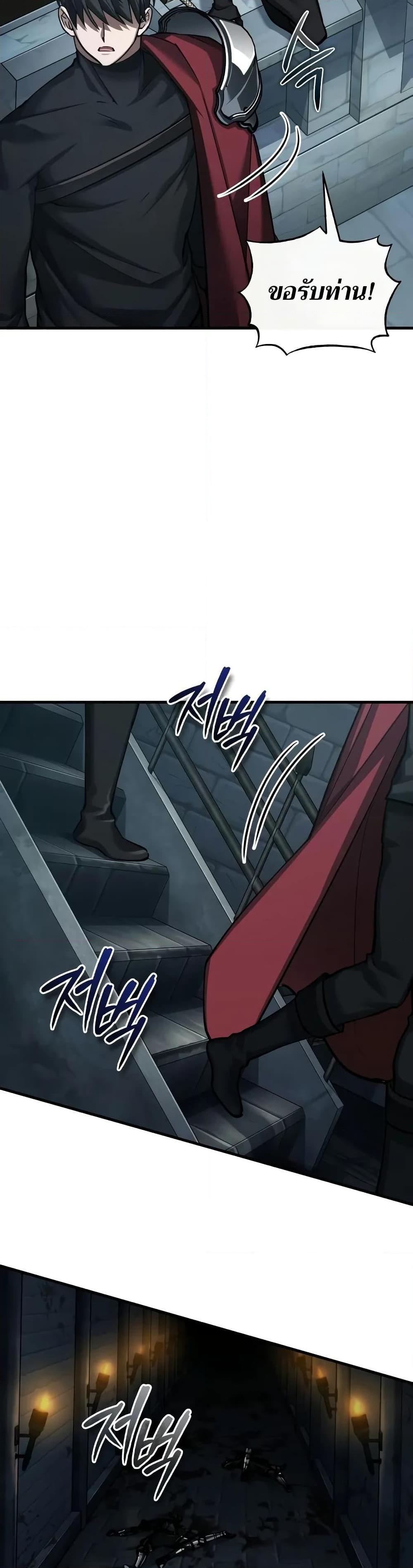 The Heavenly Demon Can’t Live a Normal Life ตอนที่ 147 44