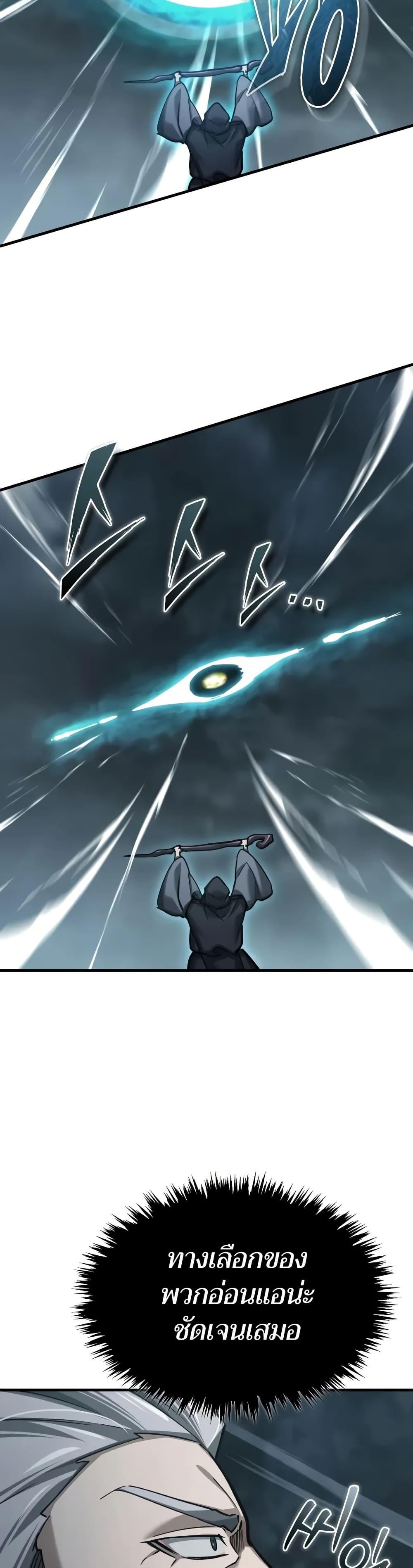 The Heavenly Demon Can’t Live a Normal Life ตอนที่ 147 31