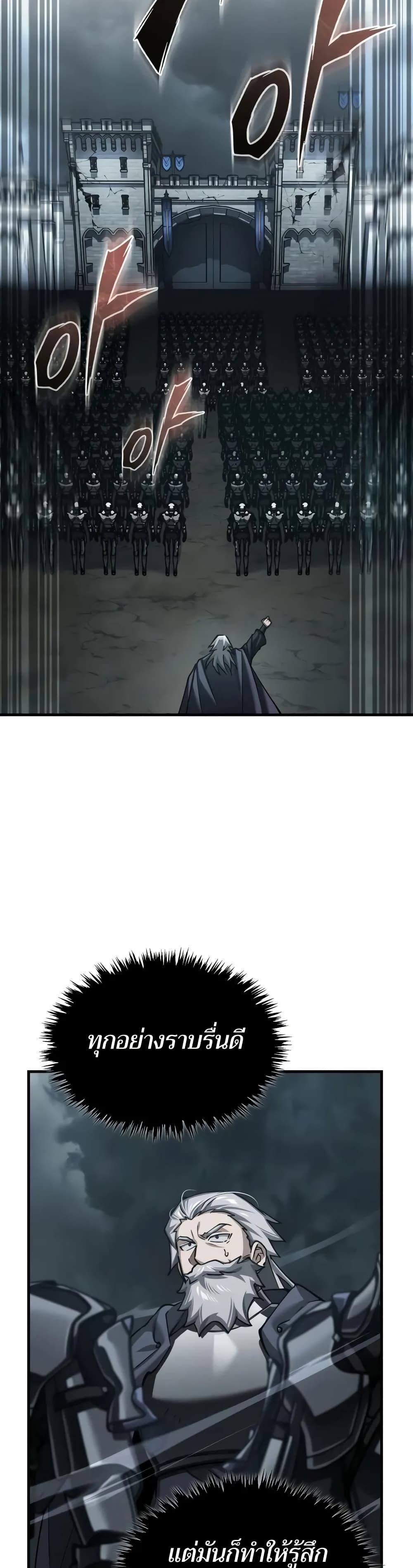 The Heavenly Demon Can’t Live a Normal Life ตอนที่ 147 34