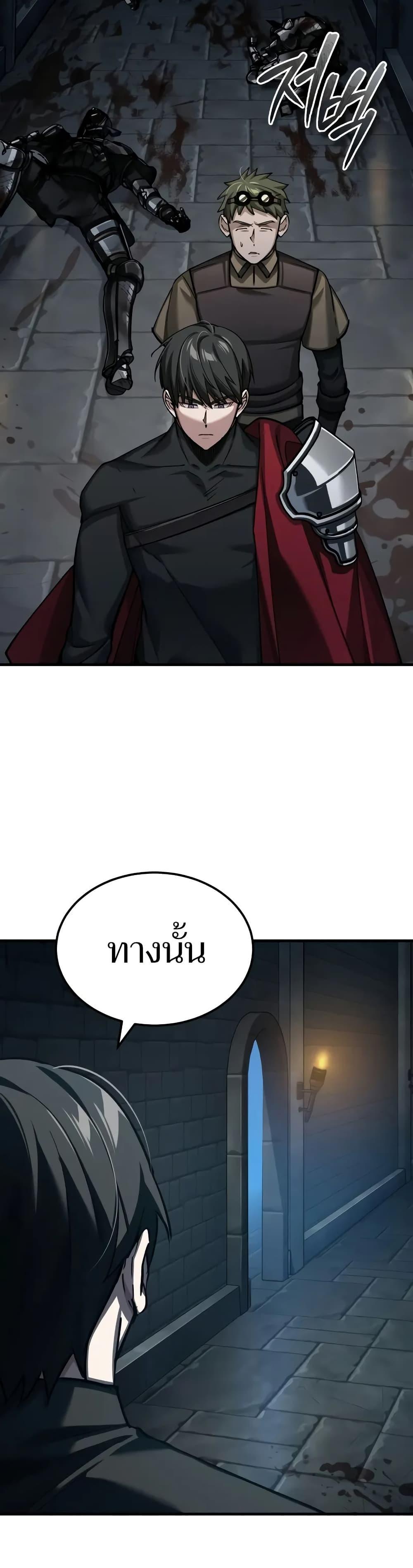 The Heavenly Demon Can’t Live a Normal Life ตอนที่ 147 45
