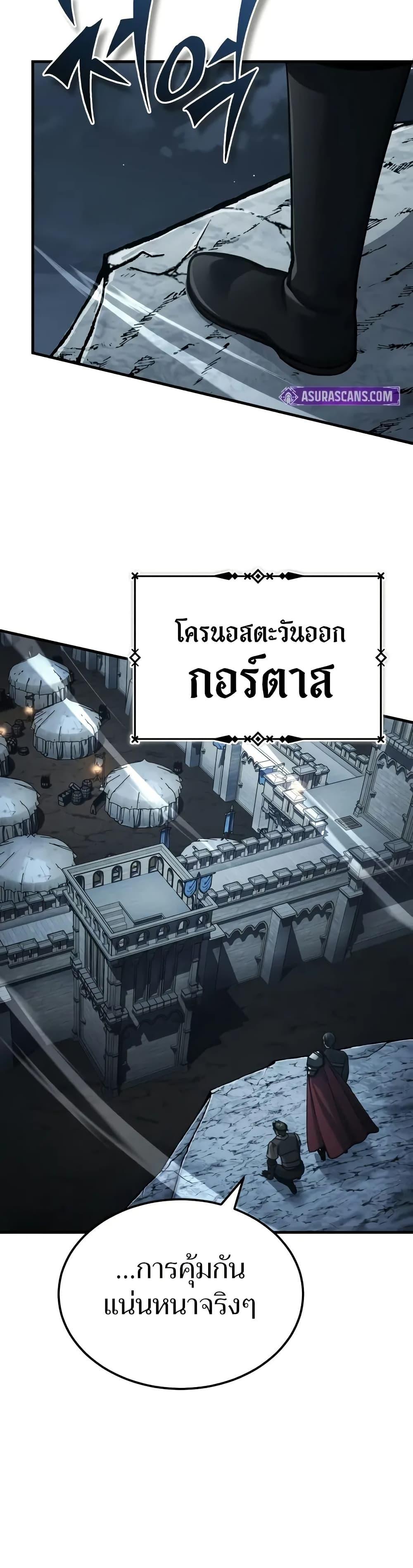 The Heavenly Demon Can’t Live a Normal Life ตอนที่ 147 38