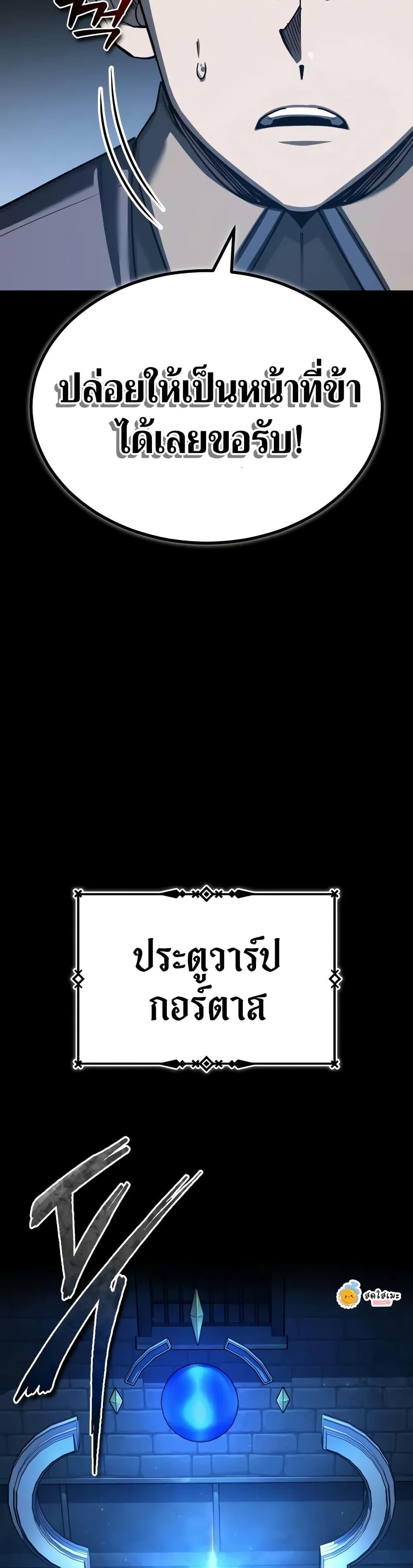 The Heavenly Demon Can’t Live a Normal Life ตอนที่ 147 47