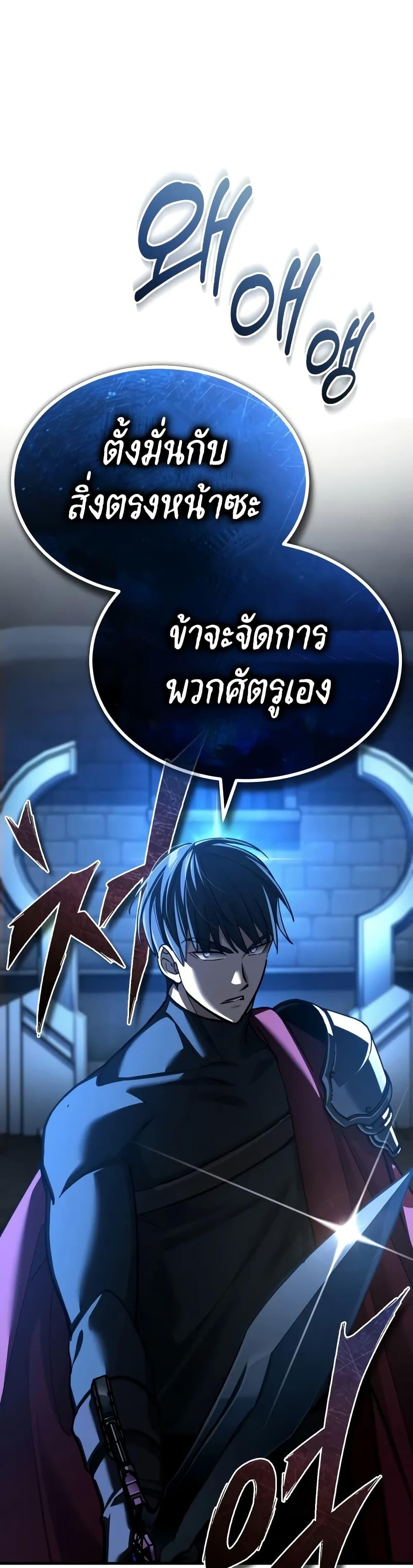 The Heavenly Demon Can’t Live a Normal Life ตอนที่ 147 49