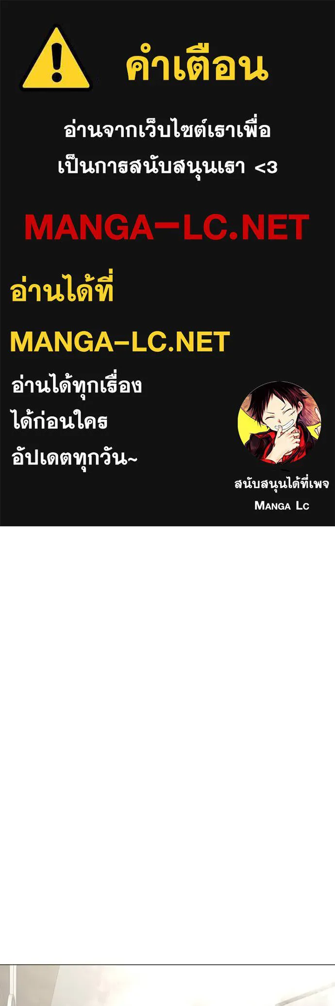 Reality Quest ตอนที่ 154 1