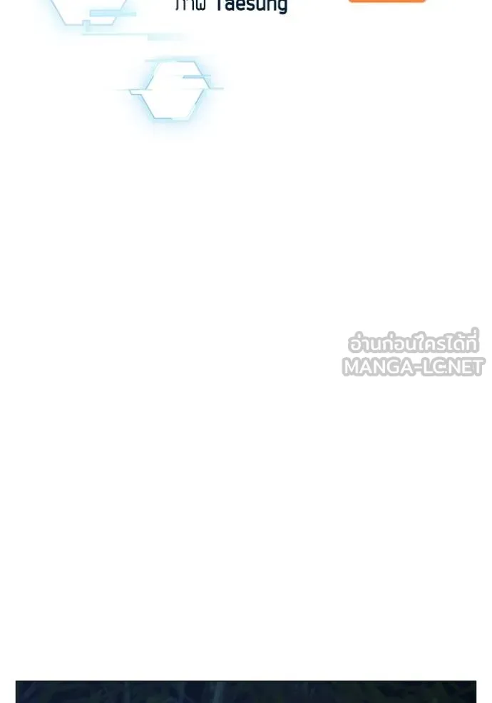 Reality Quest ตอนที่ 154 13