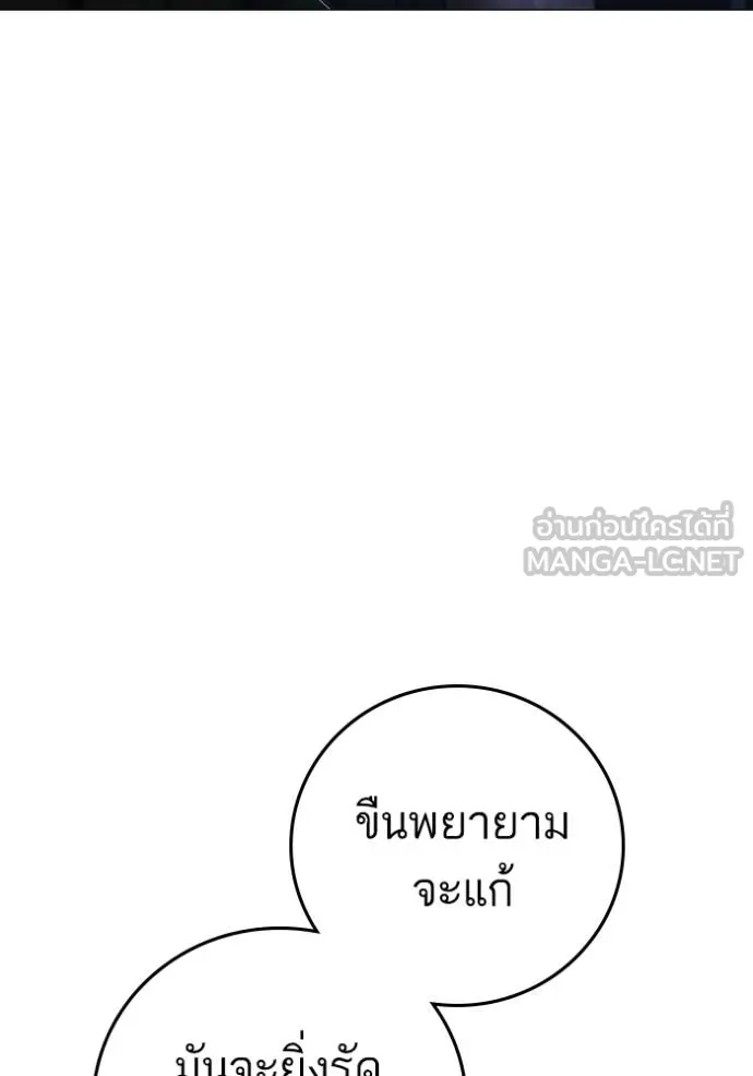Reality Quest ตอนที่ 154 22