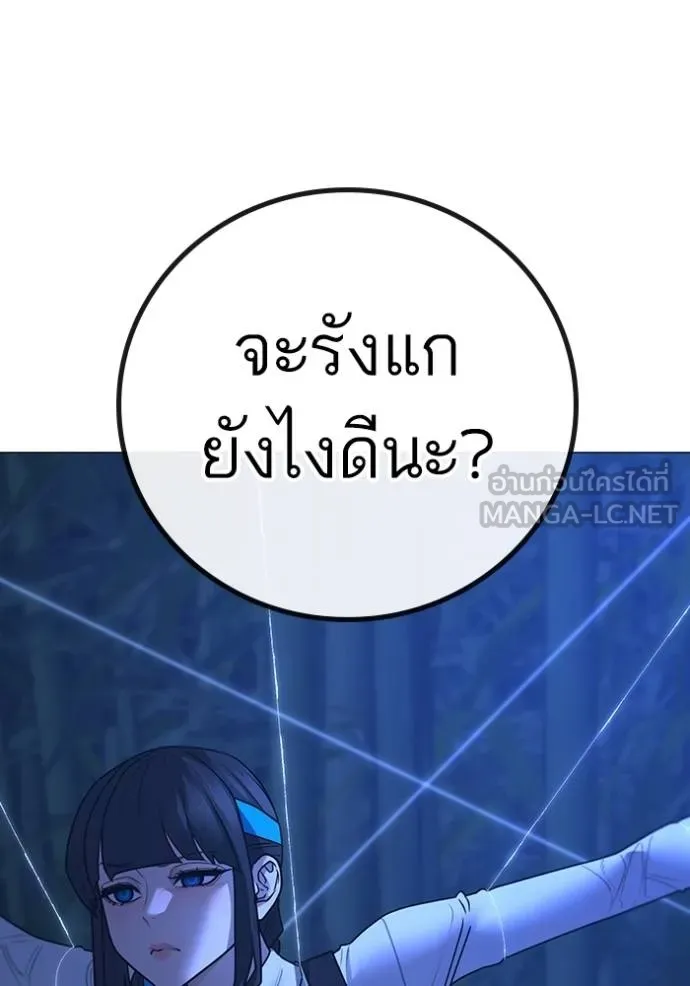 Reality Quest ตอนที่ 154 20