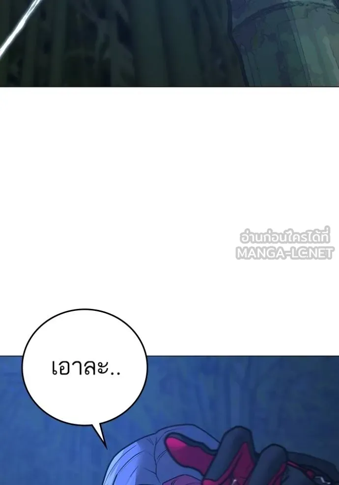 Reality Quest ตอนที่ 154 16