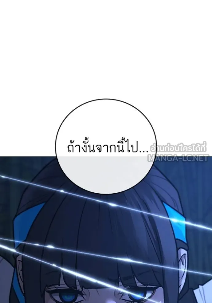 Reality Quest ตอนที่ 154 18