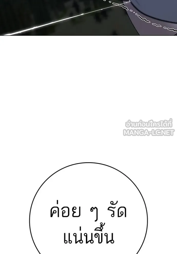 Reality Quest ตอนที่ 154 24