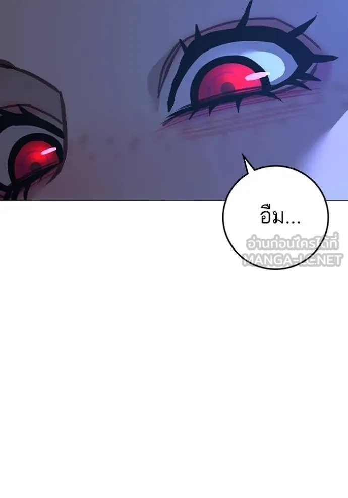 Reality Quest ตอนที่ 154 27