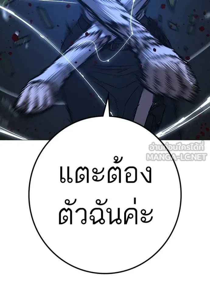 Reality Quest ตอนที่ 154 37