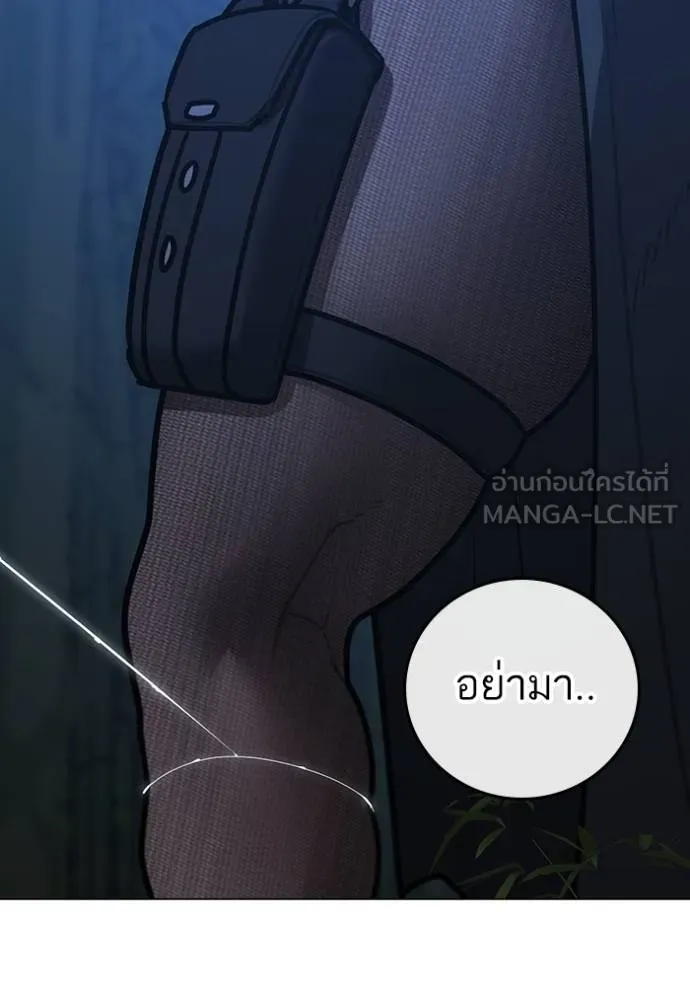Reality Quest ตอนที่ 154 31