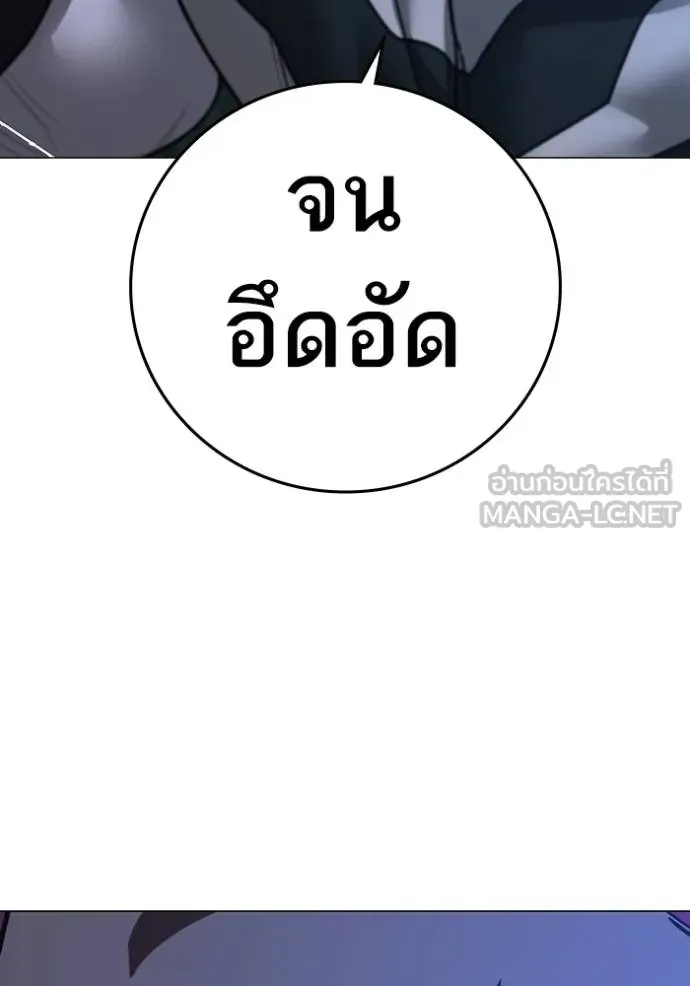 Reality Quest ตอนที่ 154 26