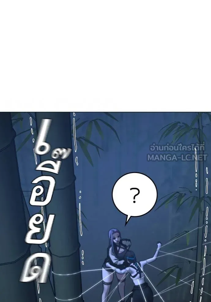 Reality Quest ตอนที่ 154 32