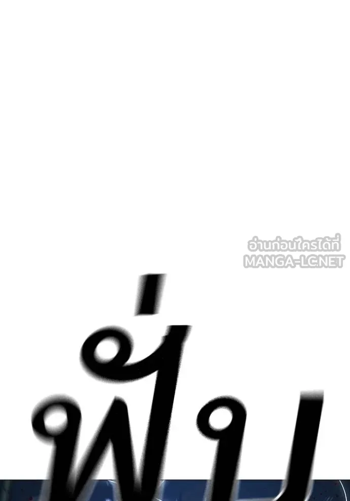Reality Quest ตอนที่ 154 35