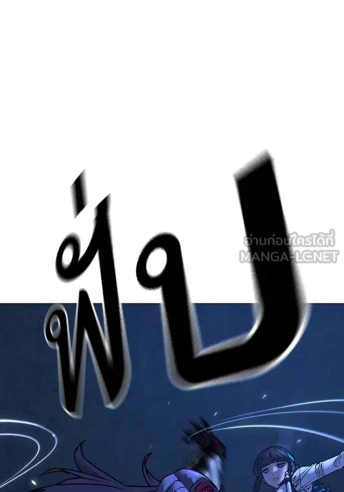 Reality Quest ตอนที่ 154 46