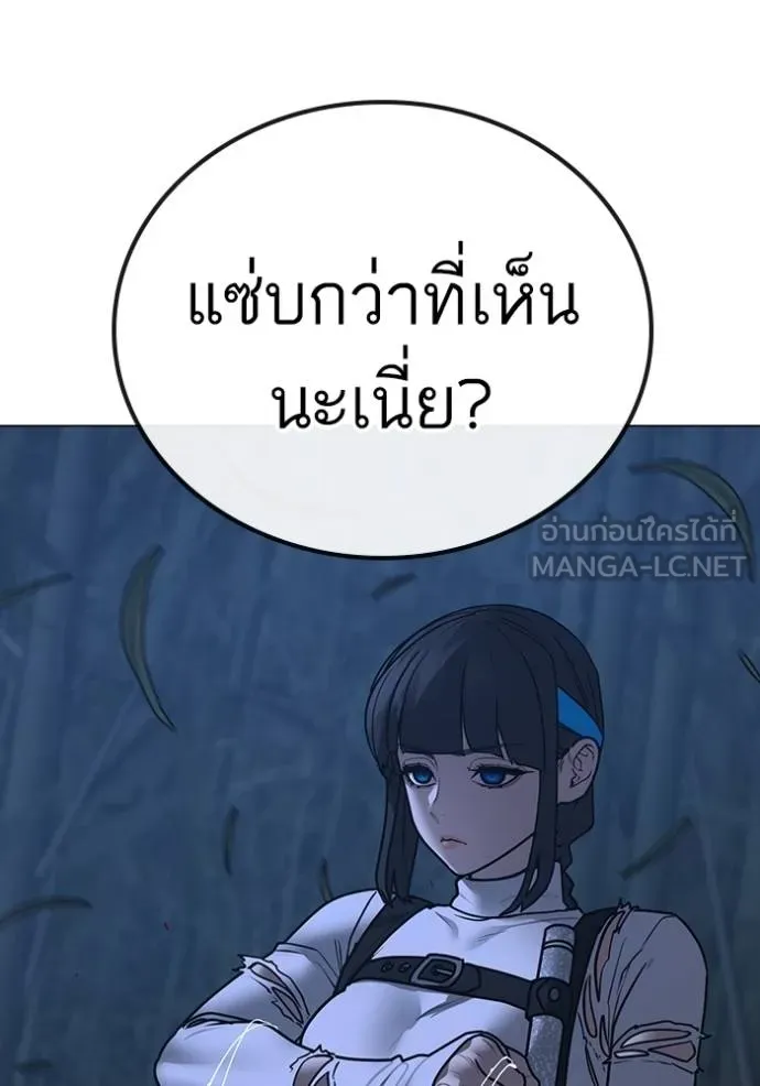 Reality Quest ตอนที่ 154 42