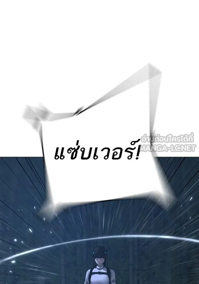 Reality Quest ตอนที่ 154 44