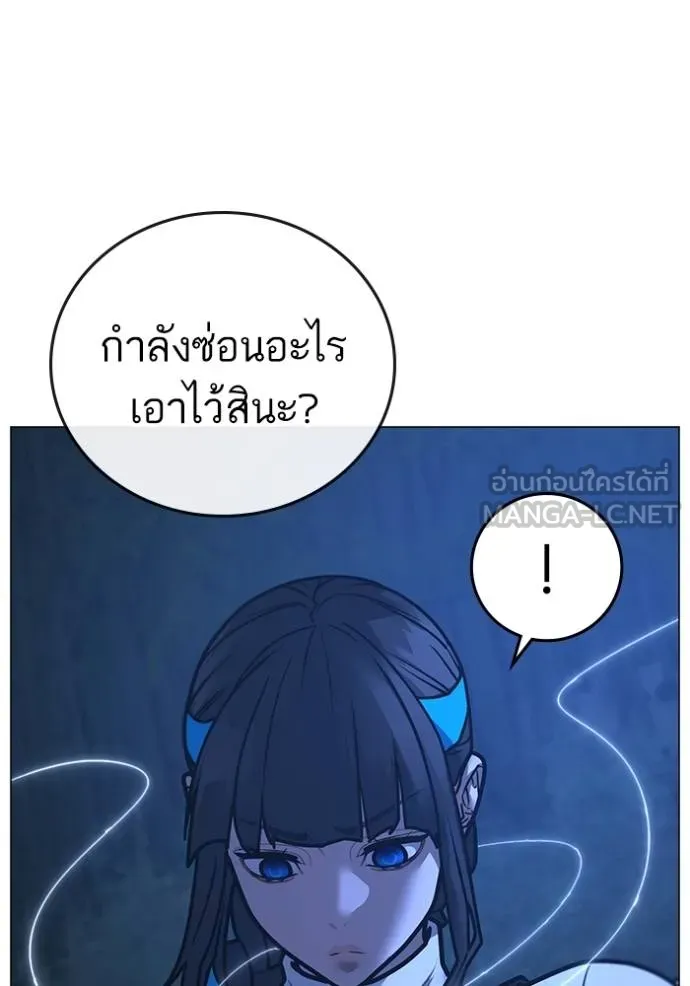 Reality Quest ตอนที่ 154 50